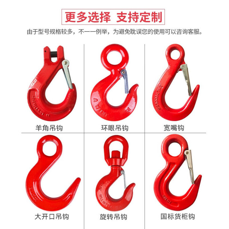 起重吊链吊车吊具猛钢铁链条吊环吊钩挂钩子吊索具行车吊装工具1