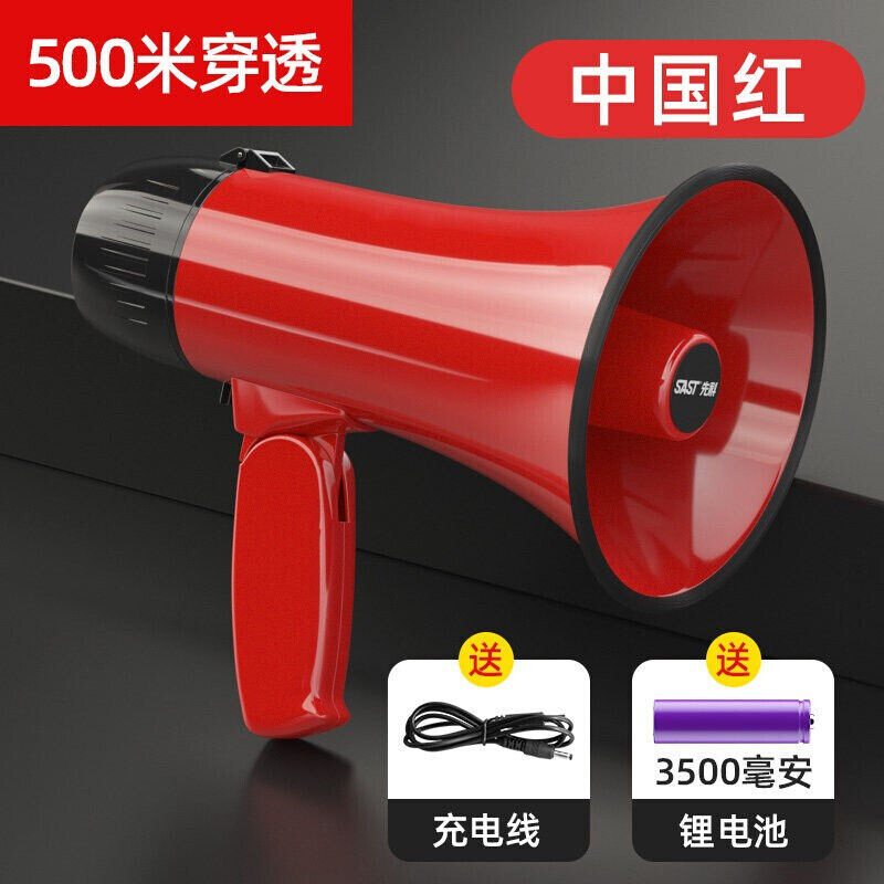 先科（SAST）喊话器扩音播放大功率音量喇叭扬声器叫卖录音卖货手
