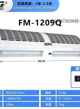 厂促新升级空气门商用静音空气幕门口风帘机1米15182米门头隔风品