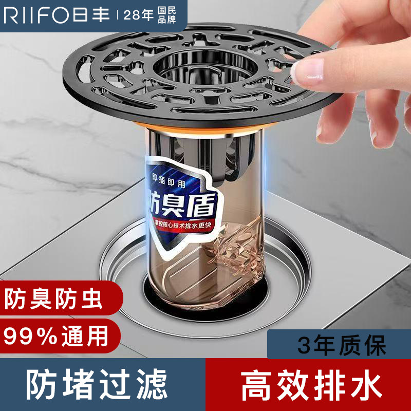 日丰卫生间地漏防臭器小口径下水道防反味神器厕所防虫下水管通用