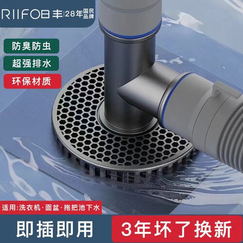 日丰地漏接头排水管道分流器