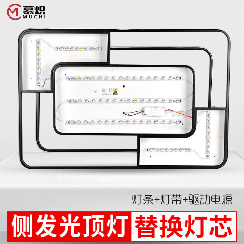 吸顶灯led灯带客厅白光长方形灯条220V侧发光三色变光led软灯带