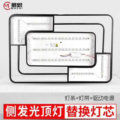吸顶灯led灯带客厅白光长方形灯条220V侧发光三色变光led软灯带