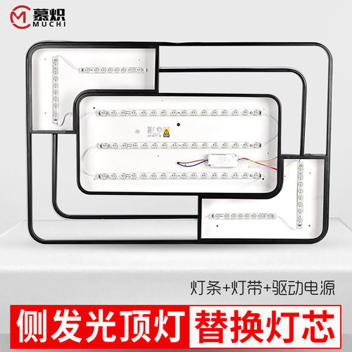 吸顶灯led灯带客厅白光长方形灯条220V侧发光三色变光led软灯带