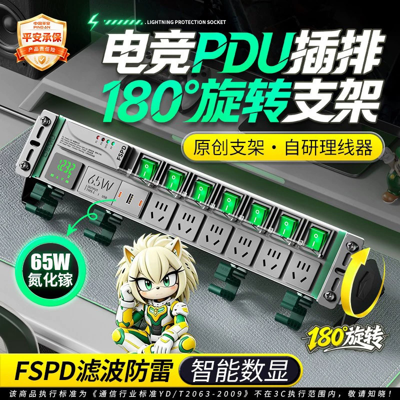德木桌面电竞插排PDU插座分控排插夹桌插座旋转支架多功能插线板