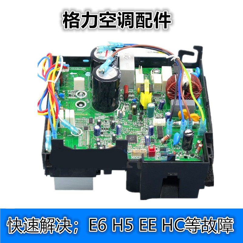 格力变频金刚变频空调KFR-32W/FNC15-3外机主板30148551,02613279