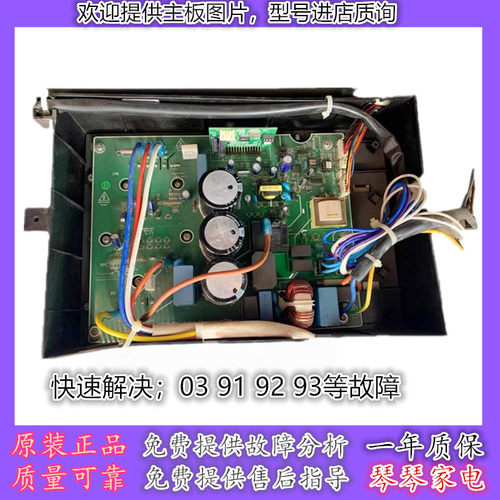 扬子变频空调KFRd-72W/08aBp2-A3外机电路板YZBP72W08A3W041.PCB