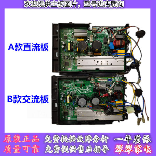 美的变频空调KFR-26W/BP3N1-B09 /17122000002740 外机电脑板主板