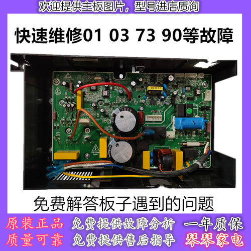 扬子/新飞/康佳变频空调主板KFRD-35W/08aBp2a2-A3室外机主板拆机