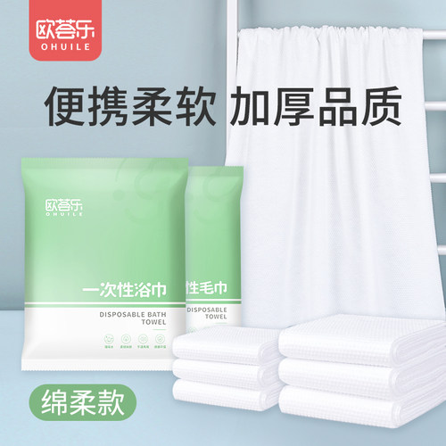 一次性绵柔强吸水浴巾