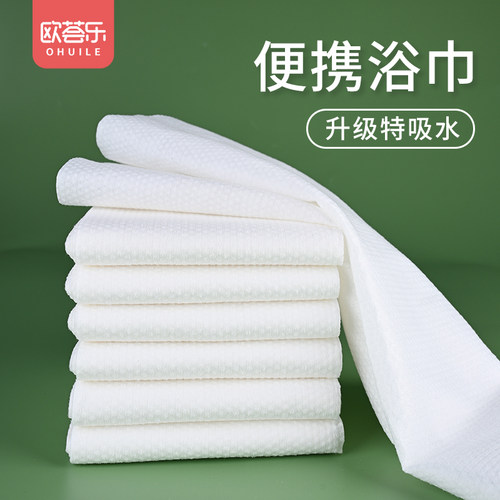 酒店专用一次性毛巾浴巾