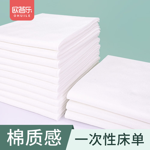 高端棉质感一次性床单