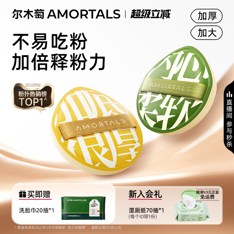 尔木萄100分粉扑气垫棉花糖超软粉底液专用化定妆植绒粉扑散粉扑