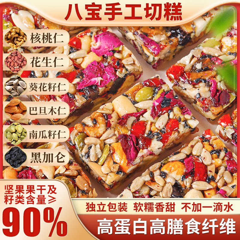 滇二娃云南玫瑰切糕坚果巴旦木八宝糕点健康早餐代餐饱腹面包