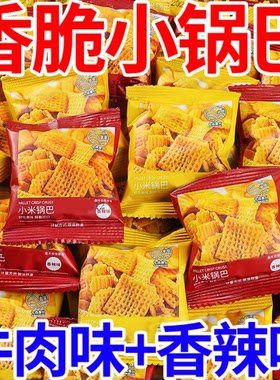 锅巴零食网红整箱组合装
