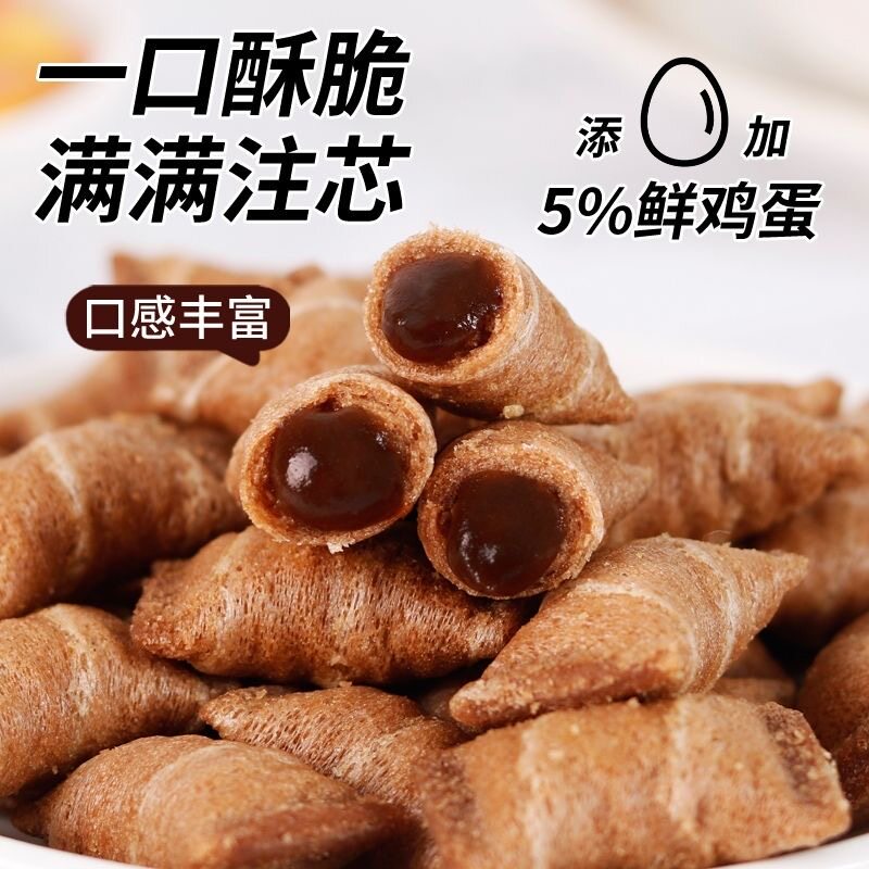 流心酥小蛋卷草莓饼干小口袋脆芙巧克力鸡蛋卷椰奶味休闲小零食品