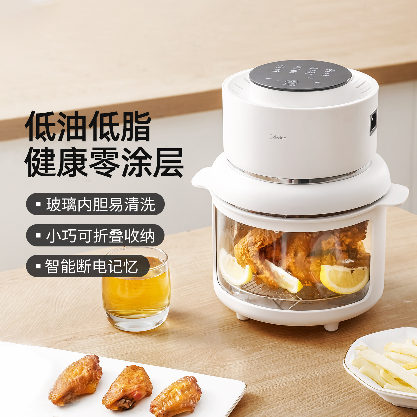 多利科可视空气炸锅方便收纳