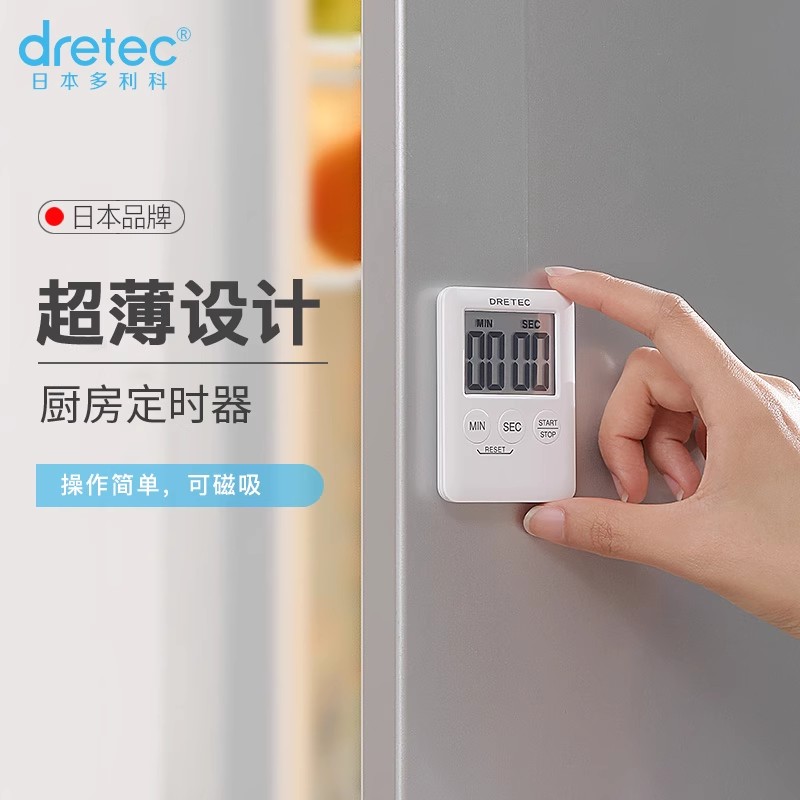 日本dretec多利科定时器迷你倒计时器大声音提醒器家用精计时器准