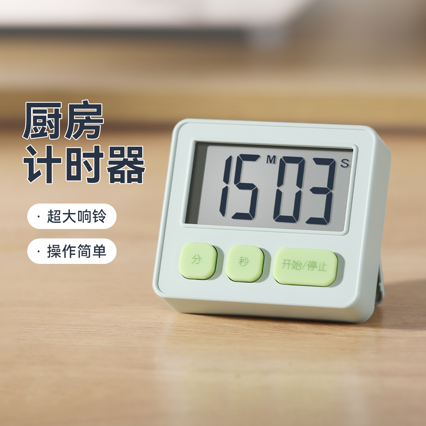 日本dretec多利科厨房计时器正倒计时定时提醒器做饭计时专用磁吸