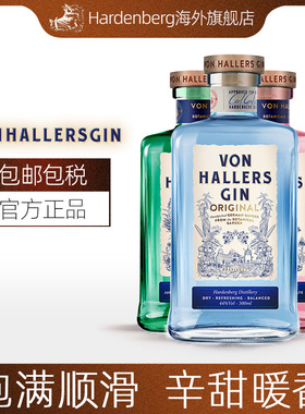 进口Von Hallers冯哈勒斯原味杜松子gin金酒鸡尾洋基酒官方旗舰店