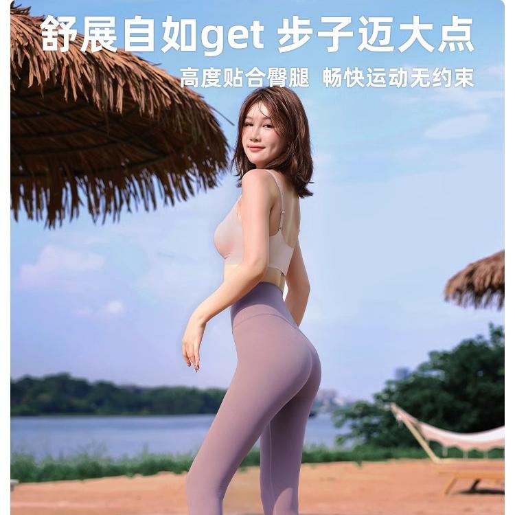 蜜桃臀裸感运动瑜伽高弹紧身裤