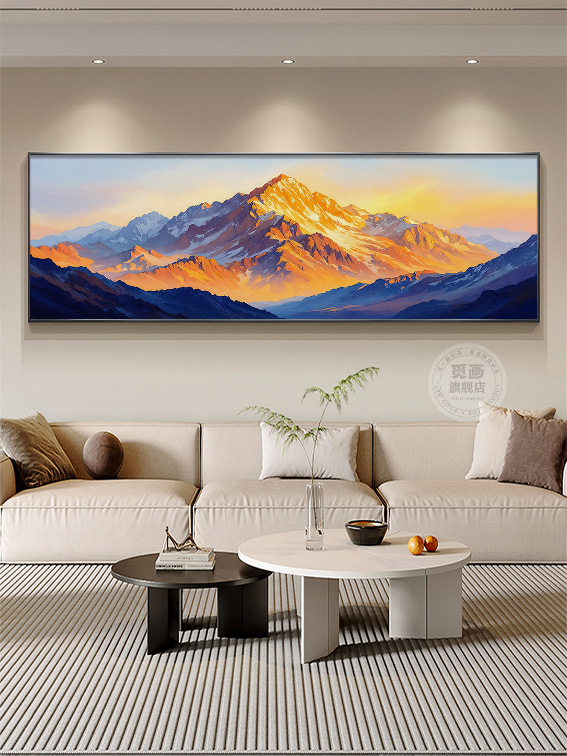 2026日照金山客厅装饰画大横幅沙发背景墙壁画背有靠山寓意好挂画