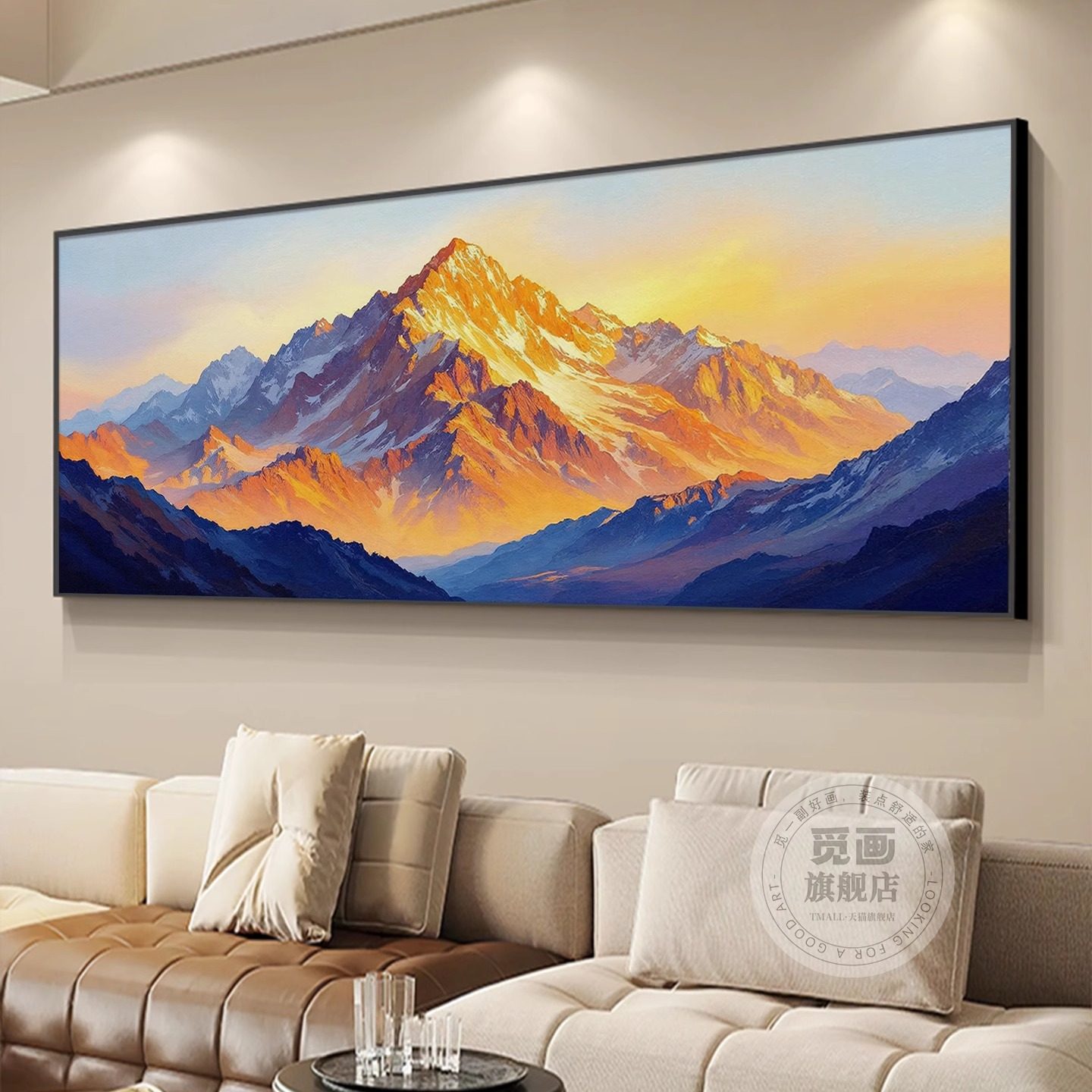 2025年新款日照金山客厅装饰画沙发壁画办公室风景背有靠山挂画,家居饰品,现代装饰画,淘宝优惠券,粉丝福利购,淘宝优惠卷