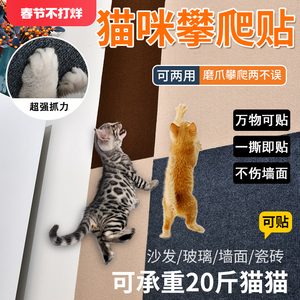 猫爬垫随意剪贴逗猫神器耐磨耐抓不掉屑多功能墙贴猫咪攀爬猫抓板