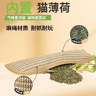 猫薄荷抱枕磨牙耐抓咬洁牙猫咪玩具糖果自嗨解闷黄麻多功能猫抓板