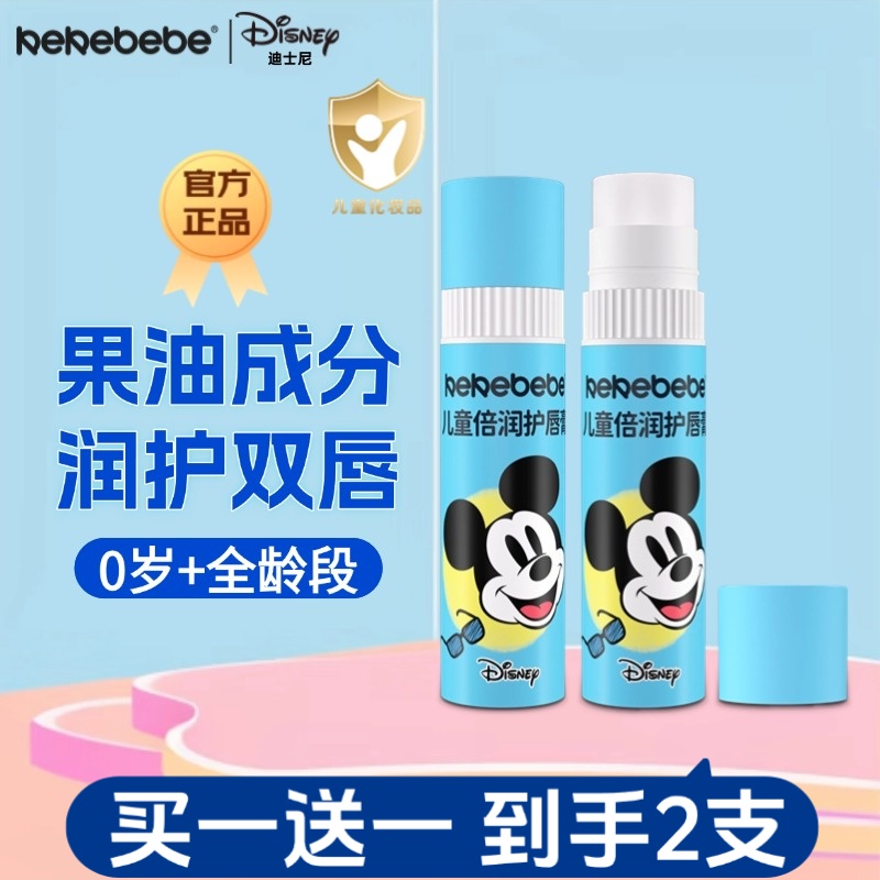 kekebebe迪士尼儿童倍润护唇膏