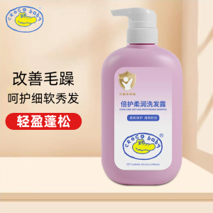 鳄鱼宝宝倍护柔润洗发露婴儿童新生儿洗头水无硅油蓬松柔顺易梳理