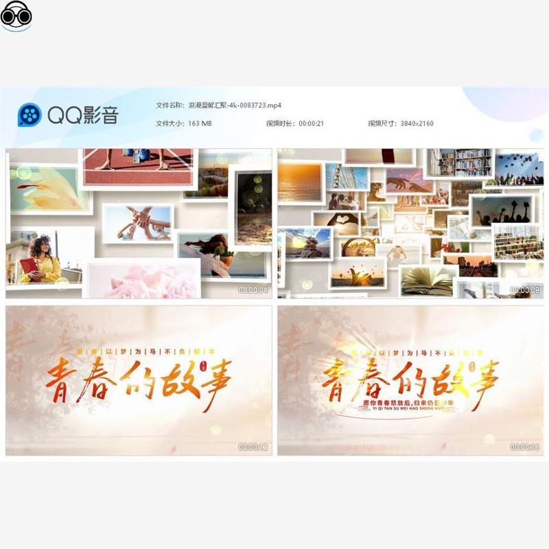 AE模板温馨照片图片汇聚