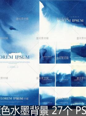 sc11蓝色海浪波浪水彩水墨纹理晕染背景大气中国风高清图片ps素材