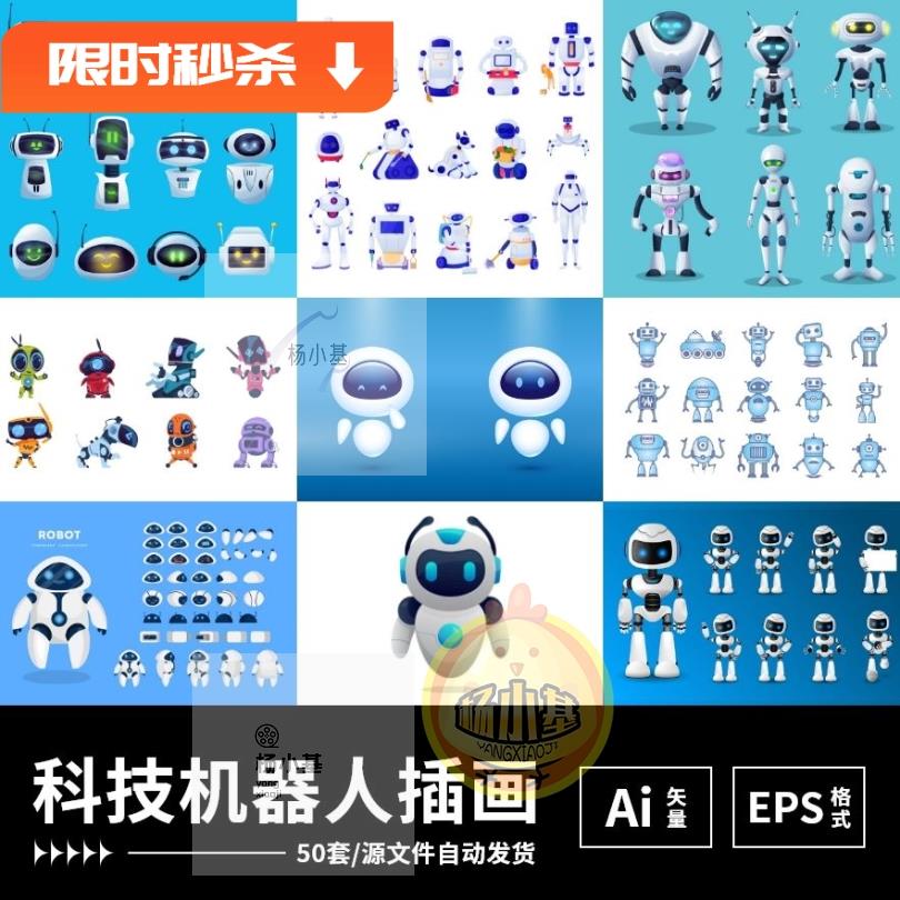 扁平化未来科技人物人工智能机器人ip形象场景插画AI矢量设计素材