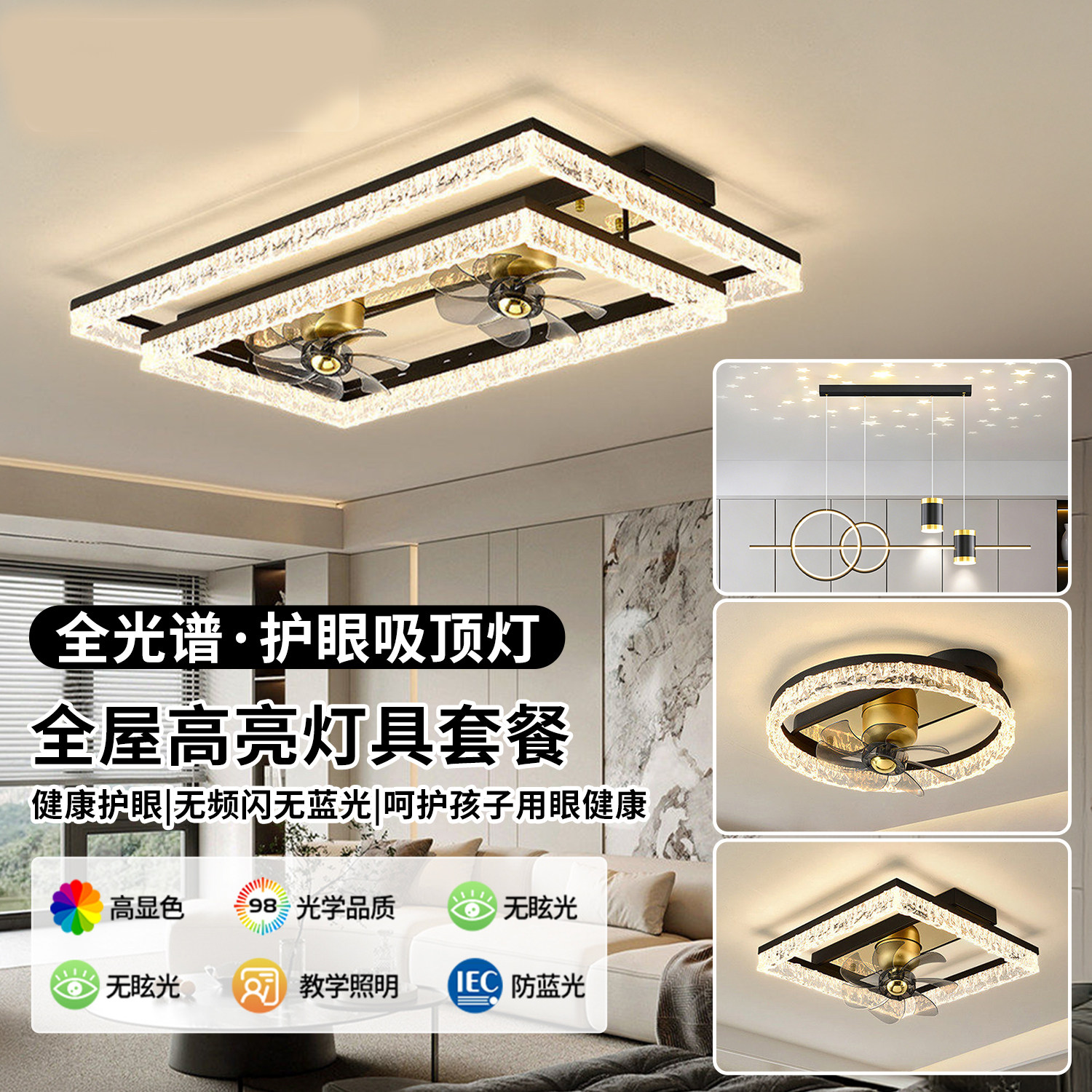 2026新款风扇灯意式极简客厅LED吸顶灯现代简约大气护眼灯具套餐