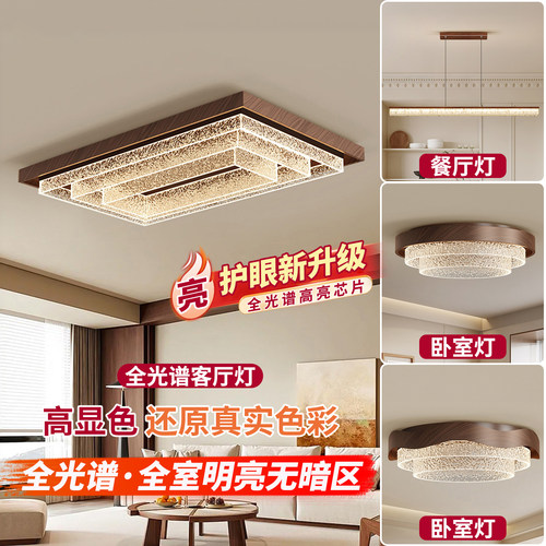 中古风胡桃木纹冰裂纹吸顶灯
