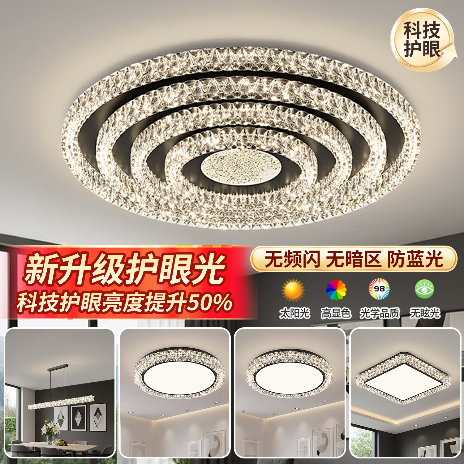意式极简水晶轻奢客厅吸顶灯图片