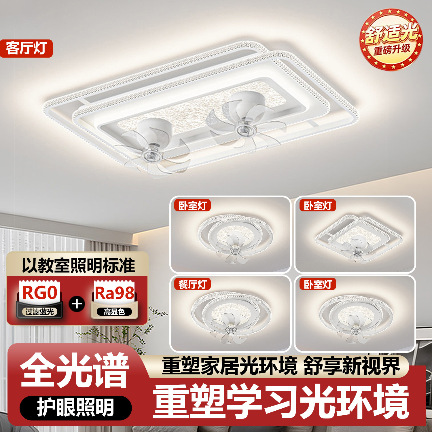 负离子净化现代简约客厅风扇吸顶灯2026新款摇头静音家用灯具大气