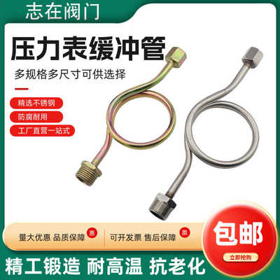 M20*1.5-G1/2不锈钢压力表缓冲管M14*1.5压力表表弯弯管冷凝弯