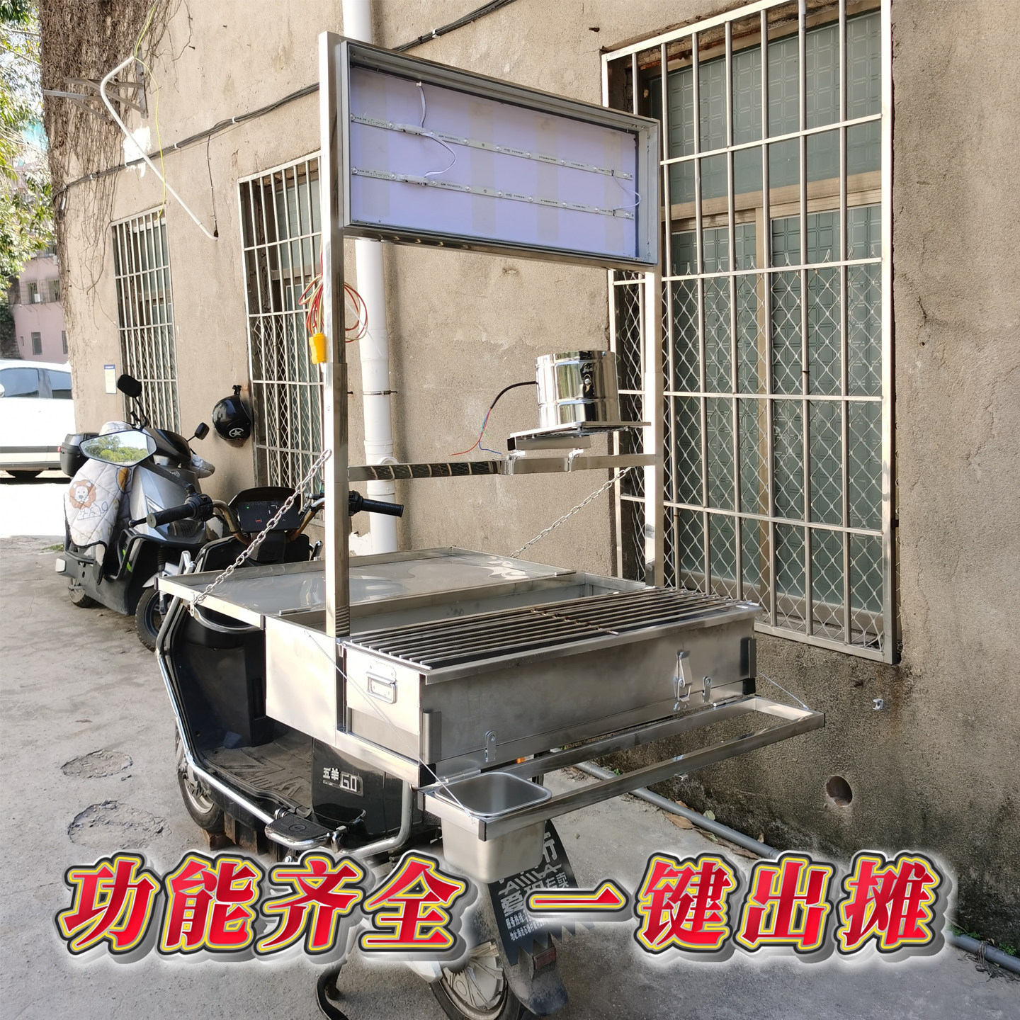 电瓶车摆摊两元串低成本烧烤架