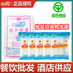 官方银河绿豆粉丝200g 60袋干货粉条商用火锅粉鸭血花甲扇贝粉丝