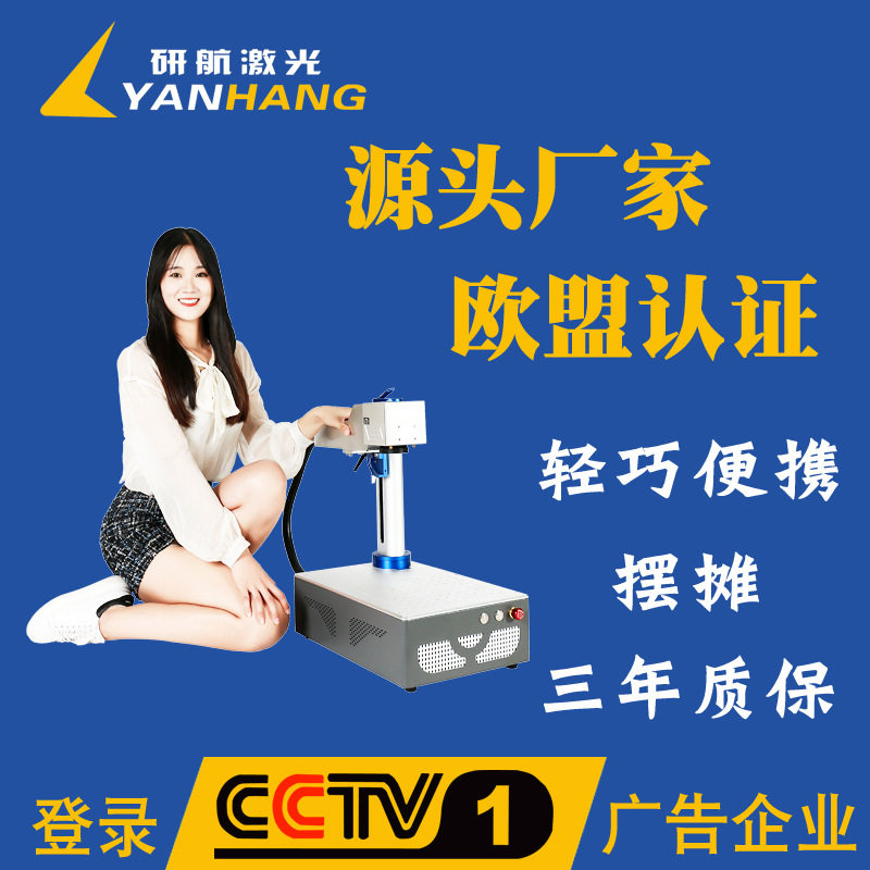 diy迷你手持激光打印机小型冲印机金属刻字打标机pcb板镭射雕刻机