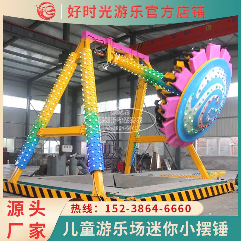 儿童乐园12座上传动豪华小摆锤游乐设备公园景区广场也是摆摊项目