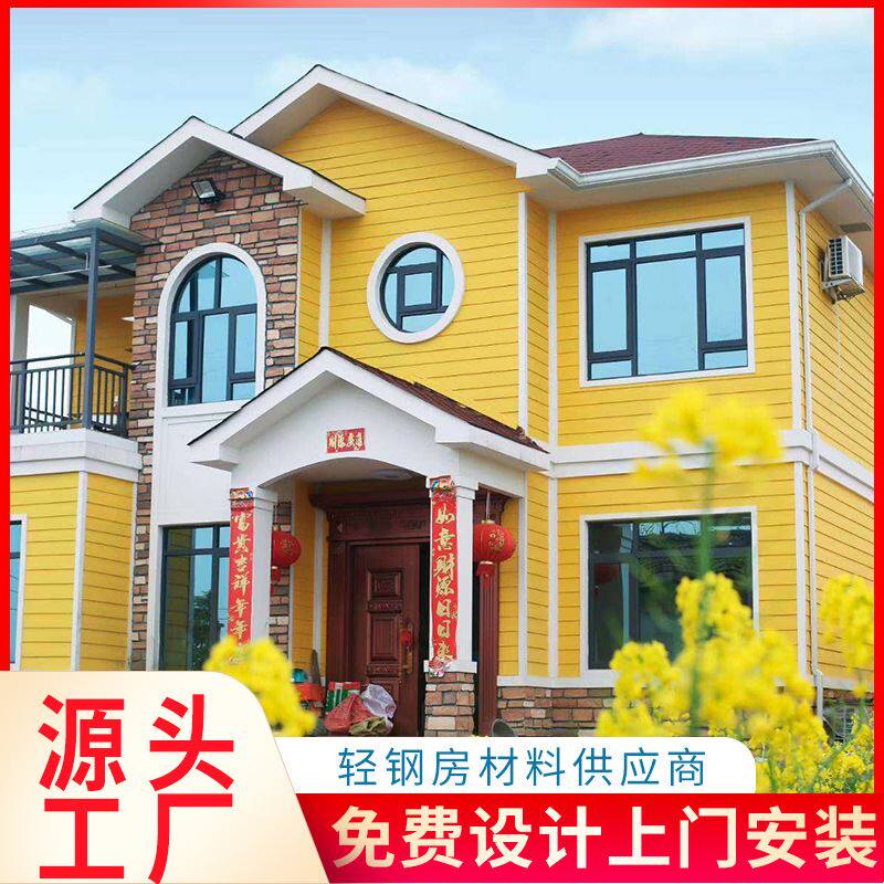 厂家供应轻钢别墅复式公寓活动房欧式旅游民宿花园洋房度假村别墅