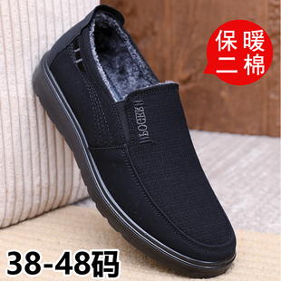48加厚二棉鞋 47男士 加绒保暖中老年防滑软底特大码 秋冬老北京布鞋