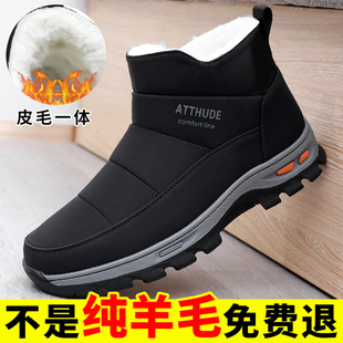 羊毛皮毛一体老人防滑防水中老年爸爸鞋 东北棉鞋 男冬季 老北京布鞋