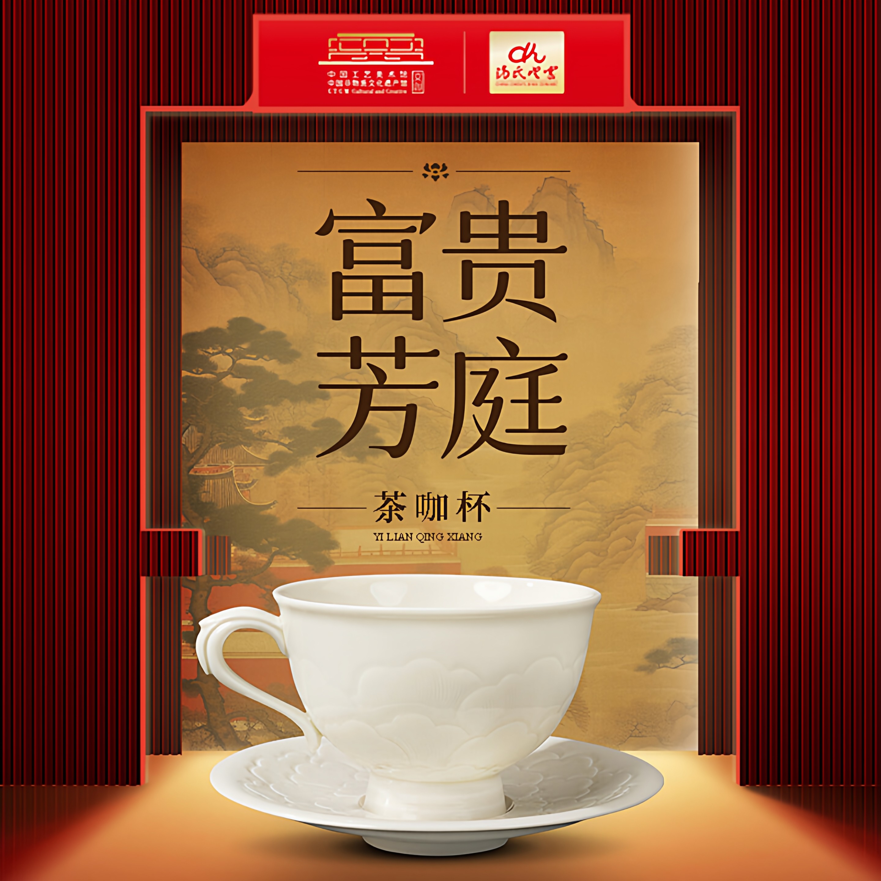 陈氏定窑咖啡杯可定制图片
