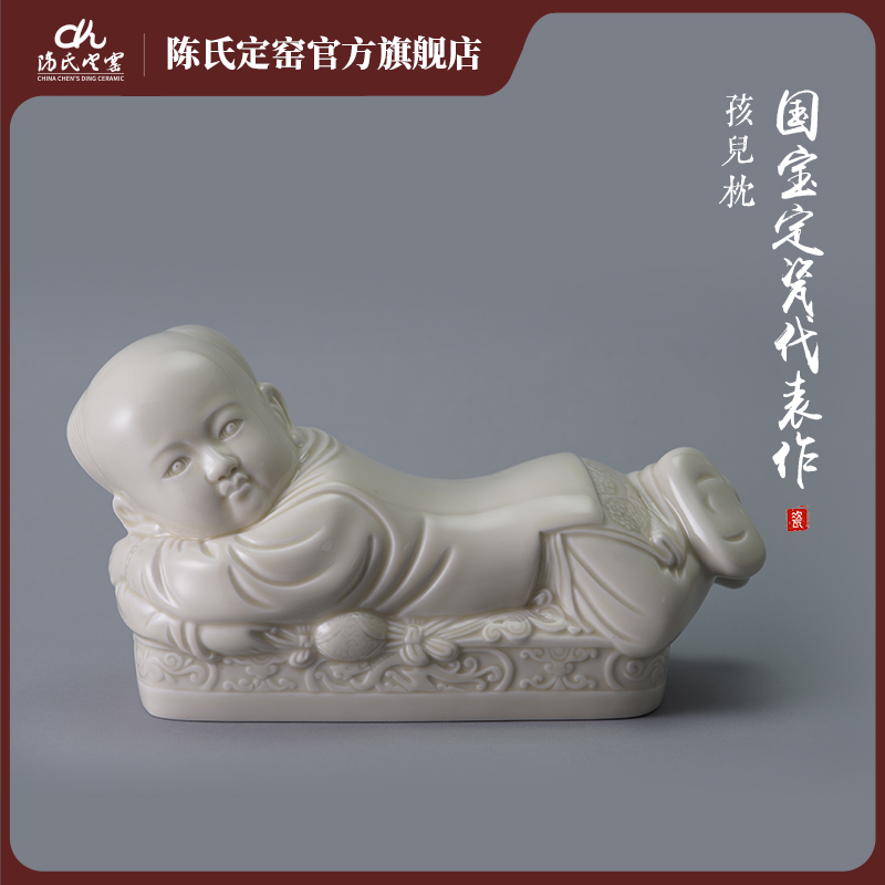 陈氏定窑孩儿枕宋代美学