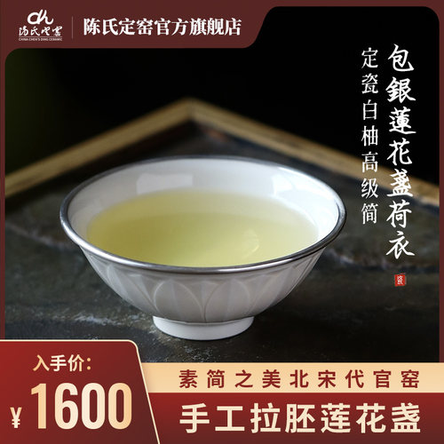 宋代茶盏陈氏定窑高级