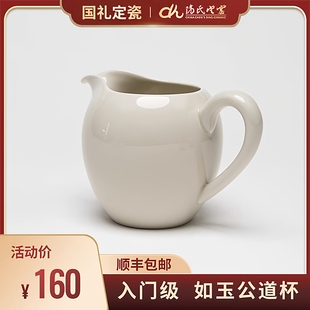 陈氏定窑如玉公道杯素面分茶器宋代官窑定瓷